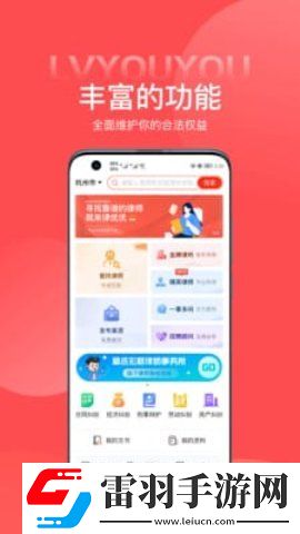 律優優