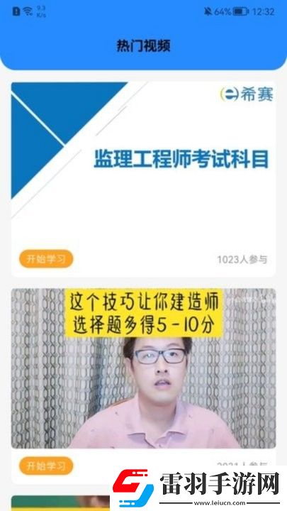 學有優課