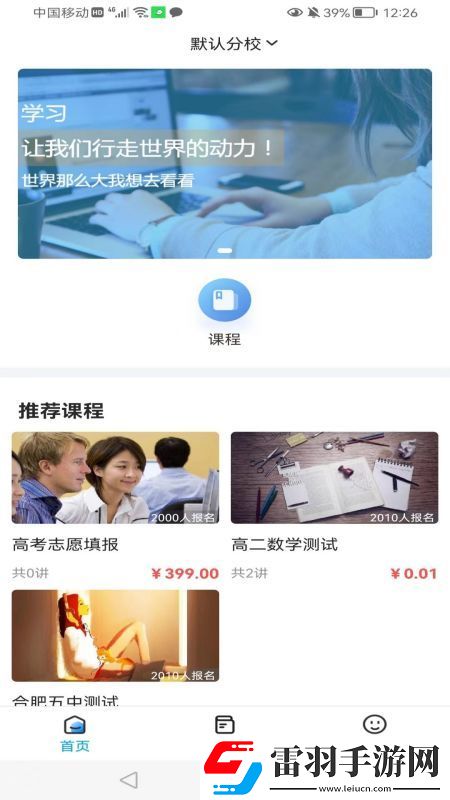 智學(xué)空課