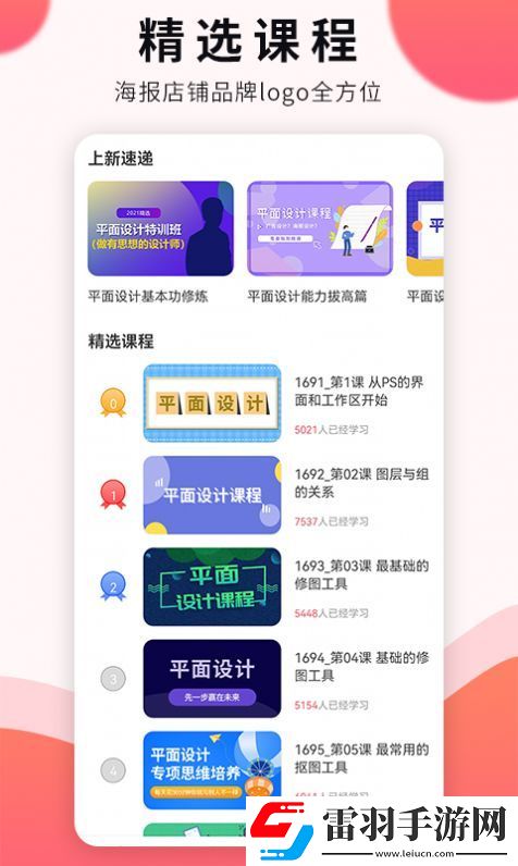 凡科平面設計