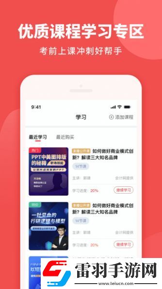 初級職稱助手