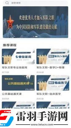 橄欖枝大課堂