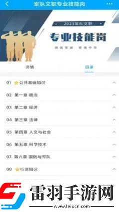 橄欖枝大課堂