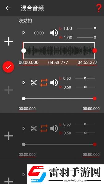audiolab中文版