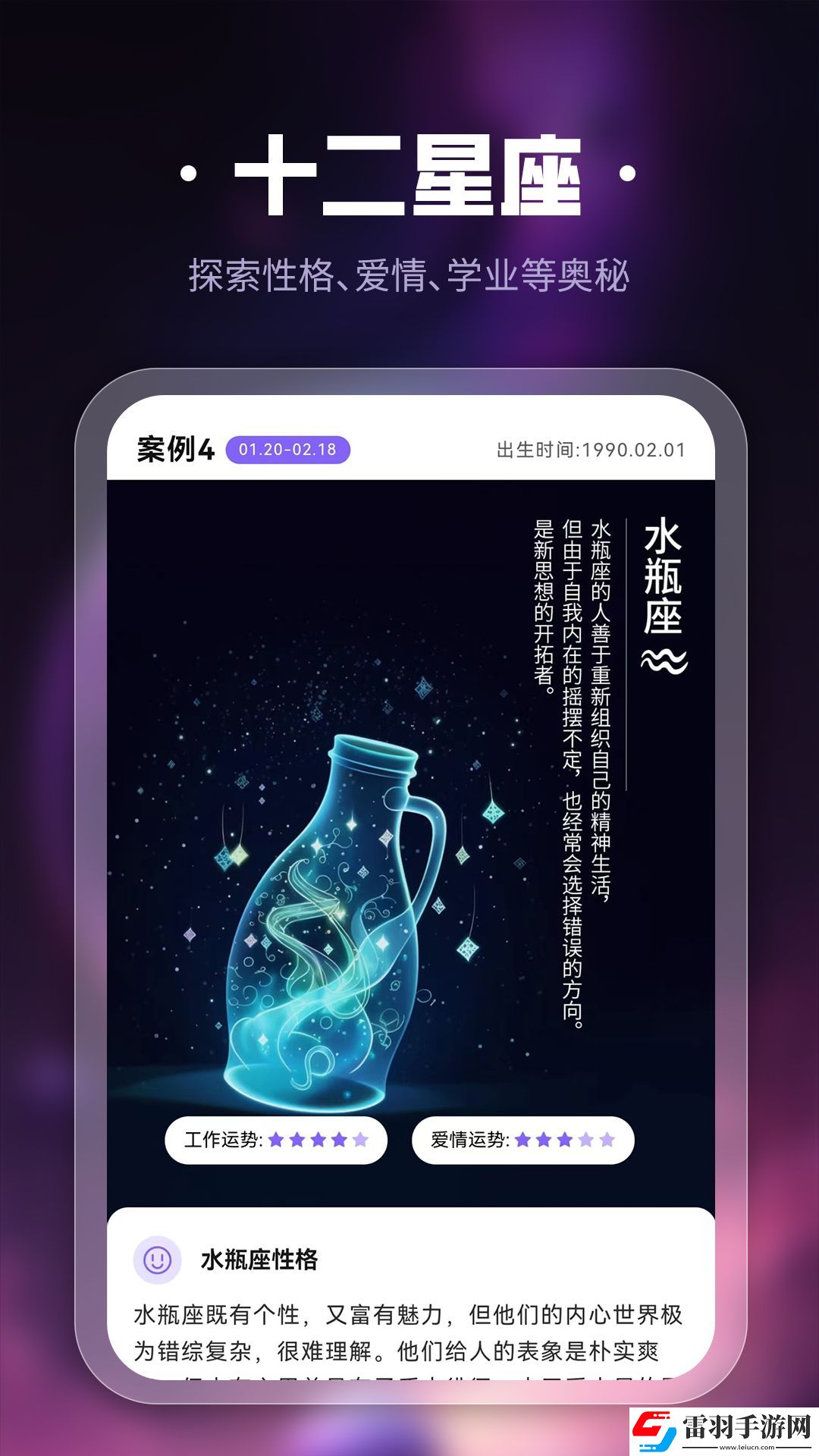 問真國學文化