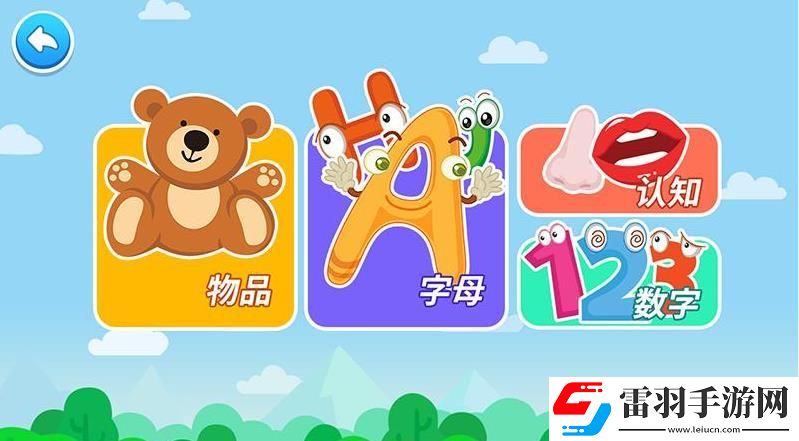 點點學漢字