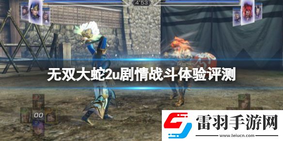 無雙大蛇2終極版劇情怎么樣 無雙大蛇2u劇情戰斗體驗評測