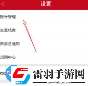 微店要如何添加子賬號(hào)
