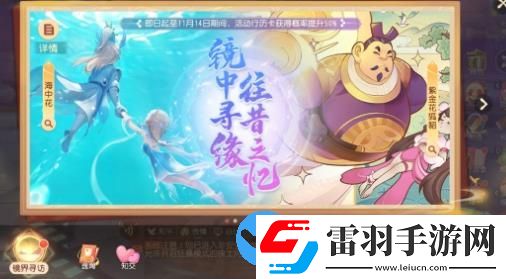 夢幻西游三維版2023萬圣節(jié)活動月夜狂歡開啟