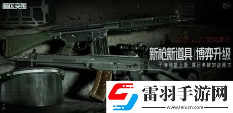 暗區突圍新版本有什么內容
