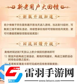 天龍八部手游中秋版本有什么內容