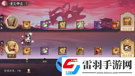 陰陽(yáng)師神代終局什么時(shí)候開啟