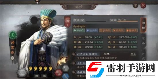 三國志戰略版最強陣容是哪些 三國志戰略版陣容排行榜