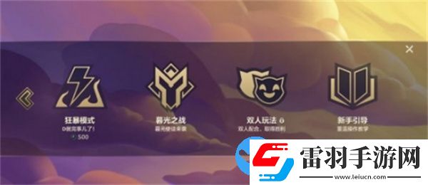 金鏟鏟之戰版本切換方法介紹