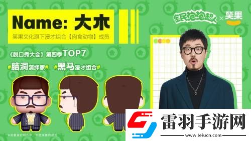 我們不是吃素的！《全民泡泡超人》首曝“肉食動物”定制Q版形象