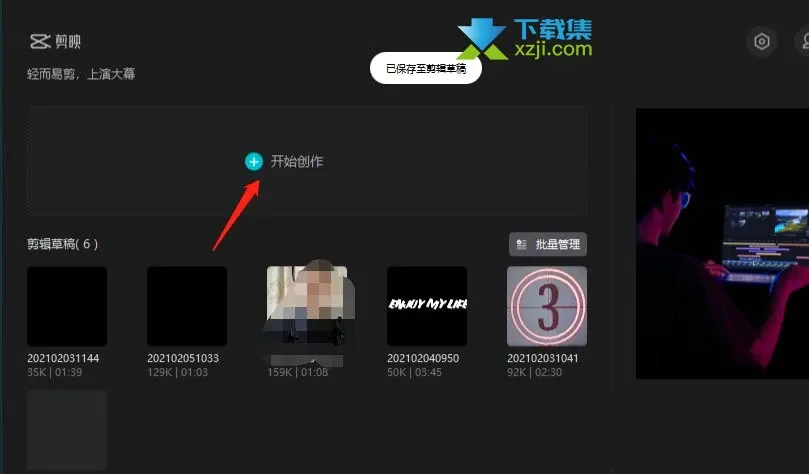 剪映專業版怎么給視頻添加邊框 剪映給視頻添加MV錄制邊框方法