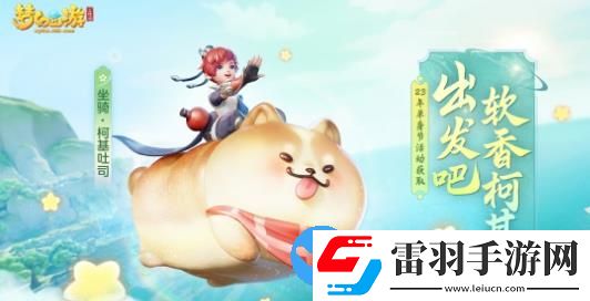 夢幻西游三維版2023萬圣節(jié)活動月夜狂歡開啟