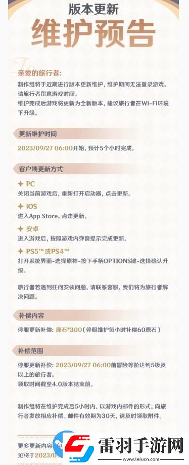 原神4.1版本更新了什么