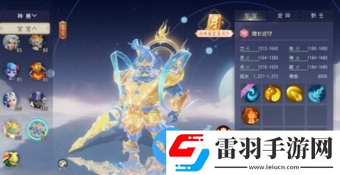 夢幻西游三維版全新資料片戰神決震撼上線