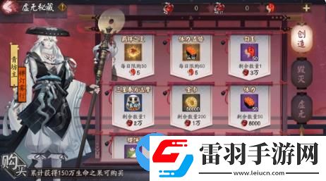 陰陽(yáng)師神代終局什么時(shí)候開啟