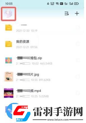 百度網盤青春版怎么查看文件導入記錄