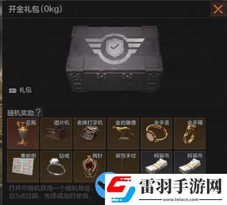 暗區突圍新版本有什么內容