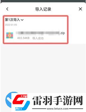 百度網盤青春版怎么查看文件導入記錄