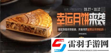 暗區突圍新版本有什么內容