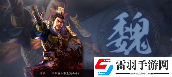 三國志戰略版最強陣容是哪些 三國志戰略版陣容排行榜