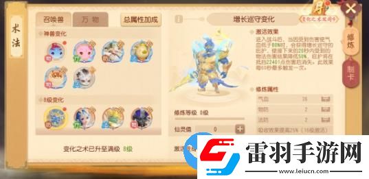 夢幻西游三維版蛋仔派對聯動開啟