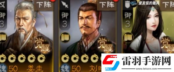三國志戰棋版S3輔助武將怎么選