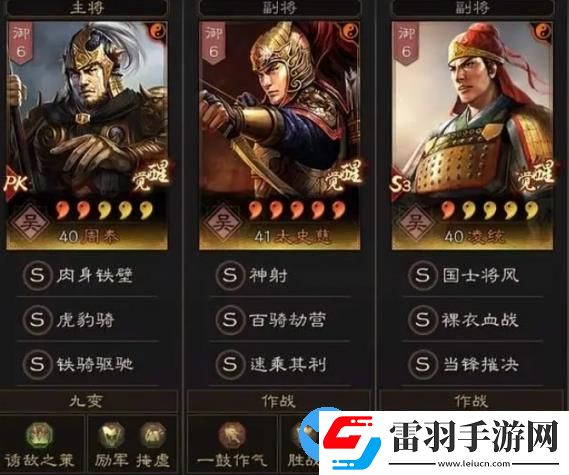三國志戰略版最強虎臣騎分享