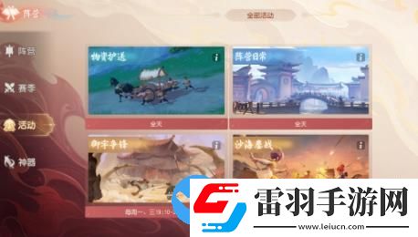 夢幻西游三維版全新資料片戰神決震撼上線