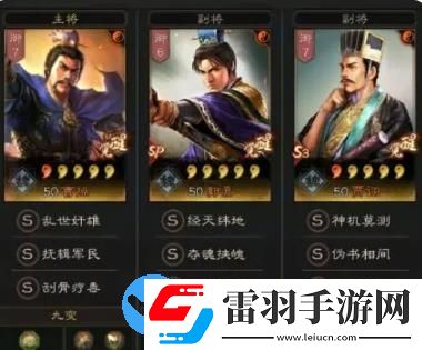 三國志戰(zhàn)略版富貴騎陣容怎么玩