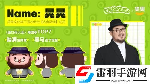 我們不是吃素的！《全民泡泡超人》首曝“肉食動物”定制Q版形象