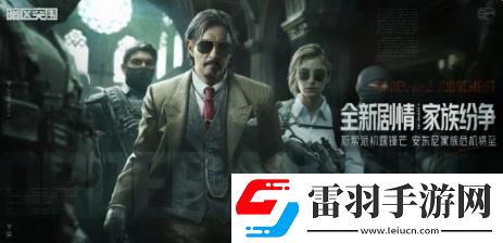 暗區突圍新版本有什么內容