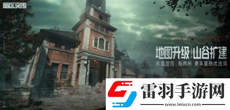 暗區突圍新版本有什么內容