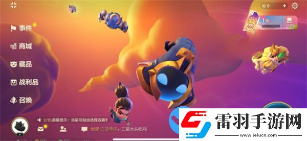 金鏟鏟之戰版本切換方法介紹