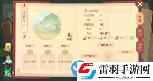 夢幻西游三維版蛋仔派對聯動開啟