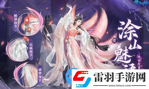 倩女幽魂手游傳世時(shí)裝怎么樣