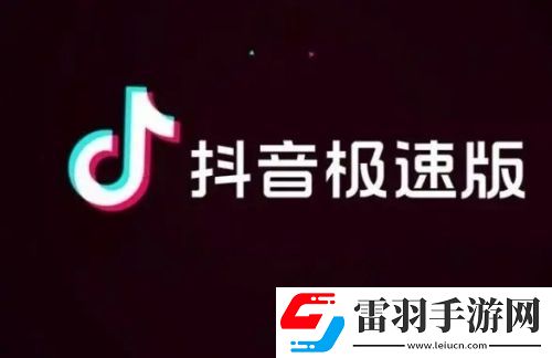 抖音極速版怎么關閉抖音相冊 抖音極速版關閉抖音相冊方法