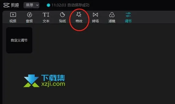 剪映專業版怎么給視頻添加邊框 剪映給視頻添加MV錄制邊框方法