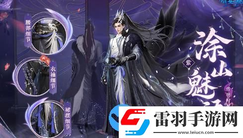 倩女幽魂手游傳世時(shí)裝怎么樣