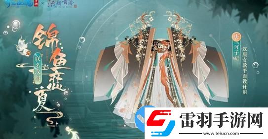 倩女幽魂手游傳世時(shí)裝怎么樣