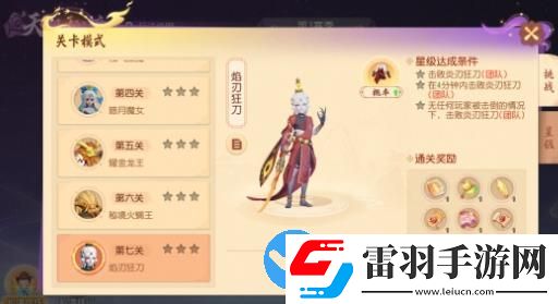 夢幻西游三維版2023萬圣節(jié)活動月夜狂歡開啟