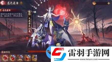陰陽(yáng)師神代終局什么時(shí)候開啟