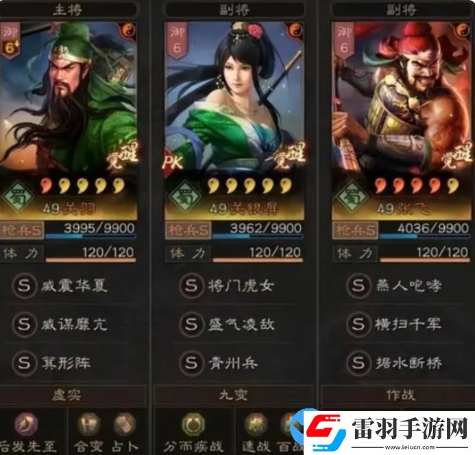三國志戰(zhàn)略版青州兵關(guān)關(guān)張陣容怎么樣