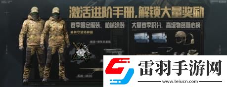 暗區突圍新版本有什么內容