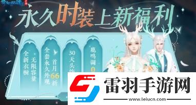 倩女手游3.0版本有什么更新