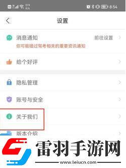 駕校一點(diǎn)通如何查看版本號
